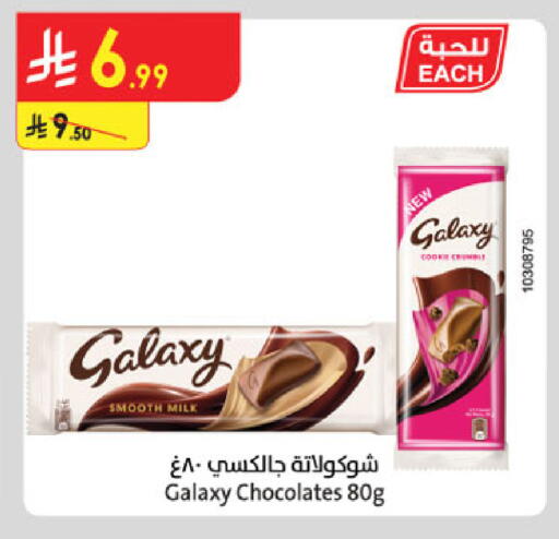 available at Danube in KSA, Saudi Arabia, Saudi - Jubail