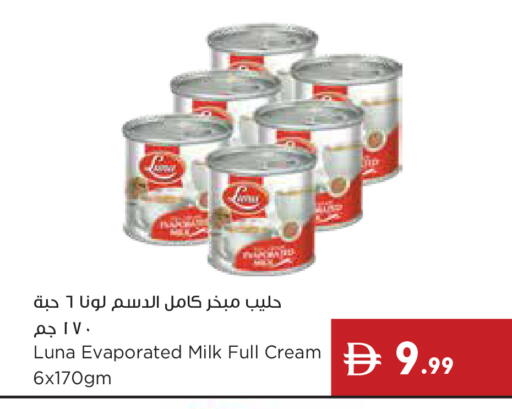 available at Istanbul Supermarket in UAE - Ras al Khaimah