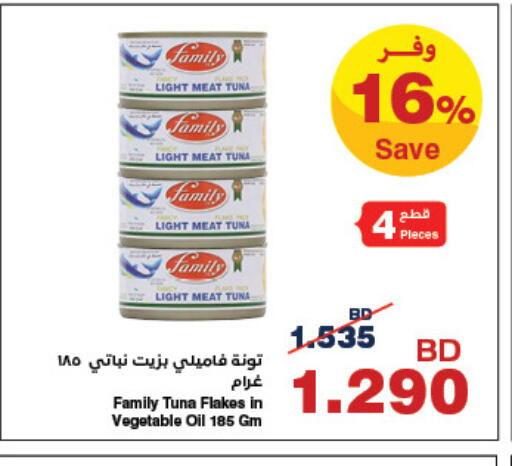 available at هايبرماكس in البحرين