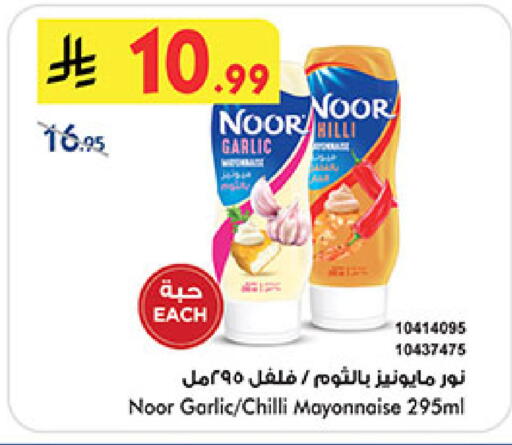 Garlic Chilli available at Bin Dawood in KSA, Saudi Arabia, Saudi - Ta'if