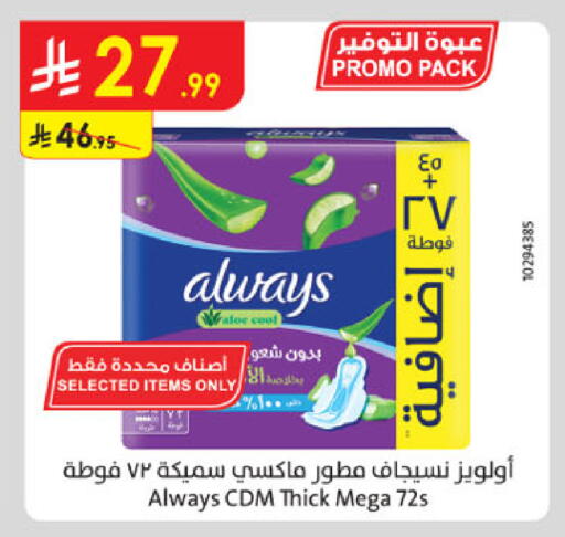 available at الدانوب in مملكة العربية السعودية, السعودية, سعودية - خميس مشيط