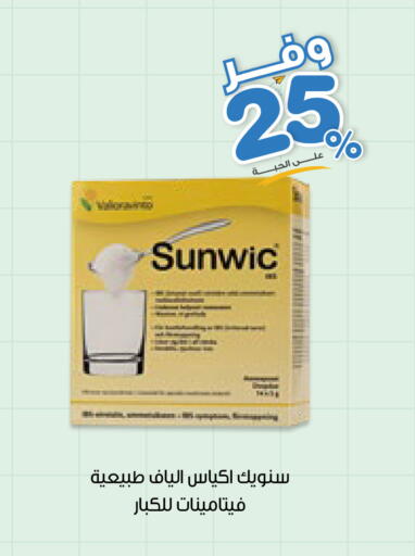 available at صيدليات انوفا in مملكة العربية السعودية, السعودية, سعودية - الخرج