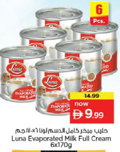 available at نستو هايبرماركت in الإمارات العربية المتحدة , الامارات - دبي