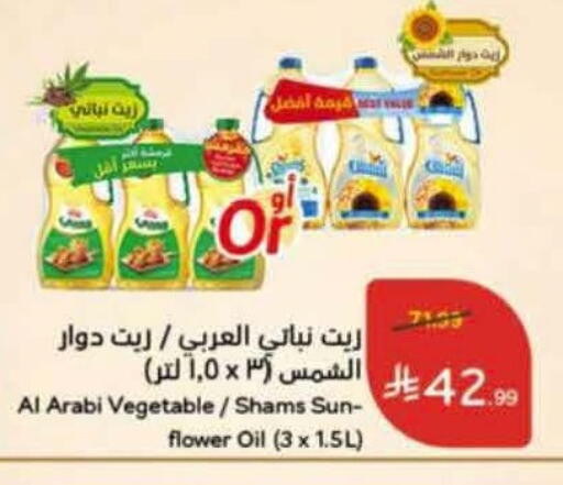 available at Hyper Panda in KSA, Saudi Arabia, Saudi - Al Khobar