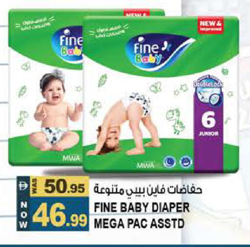 available at هاشم هايبرماركت in الإمارات العربية المتحدة , الامارات - الشارقة / عجمان