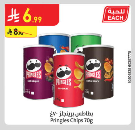available at Danube in KSA, Saudi Arabia, Saudi - Jeddah