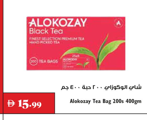 available at تروليز سوبرماركت in الإمارات العربية المتحدة , الامارات - دبي