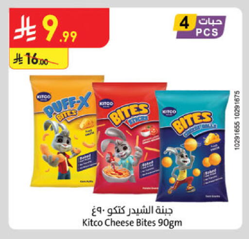 available at الدانوب in مملكة العربية السعودية, السعودية, سعودية - الخرج