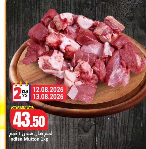 available at دانة هايبرماركت in قطر - الدوحة