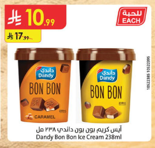 available at الدانوب in مملكة العربية السعودية, السعودية, سعودية - المدينة المنورة
