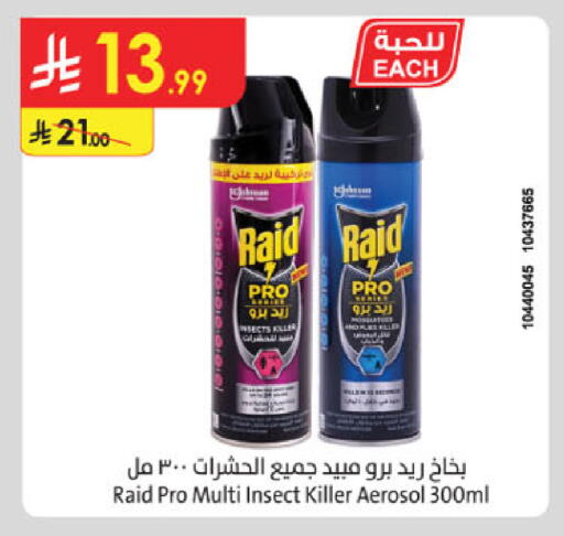 available at الدانوب in مملكة العربية السعودية, السعودية, سعودية - الخبر‎