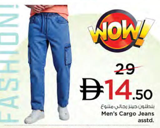 available at نستو هايبرماركت in الإمارات العربية المتحدة , الامارات - دبي