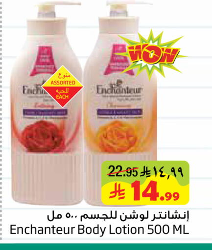 available at Layan Hyper in KSA, Saudi Arabia, Saudi - Al Khobar