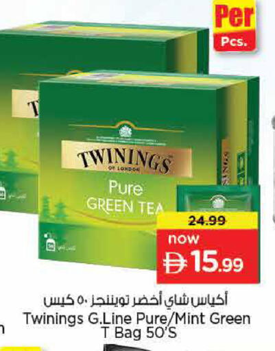 Mint available at نستو هايبرماركت in الإمارات العربية المتحدة , الامارات - دبي