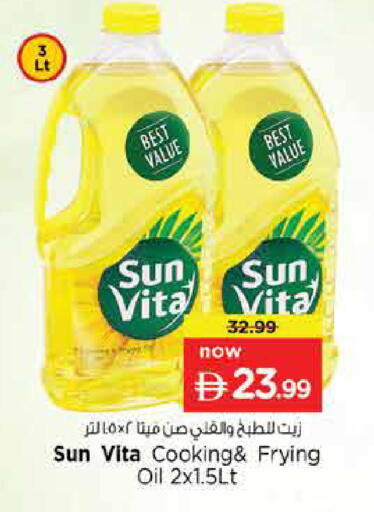 available at نستو هايبرماركت in الإمارات العربية المتحدة , الامارات - الشارقة / عجمان