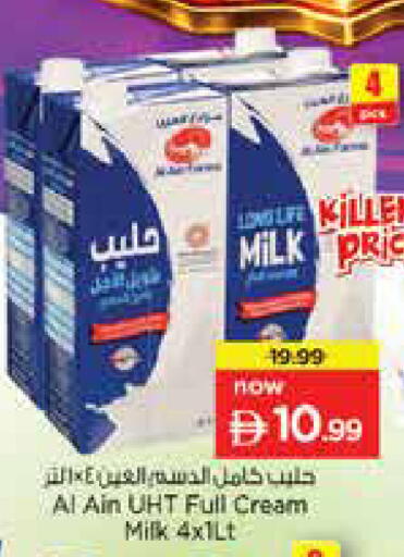 available at نستو هايبرماركت in الإمارات العربية المتحدة , الامارات - دبي