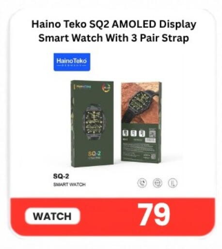 available at Majid Mobile Shop in Qatar - Al Shamal