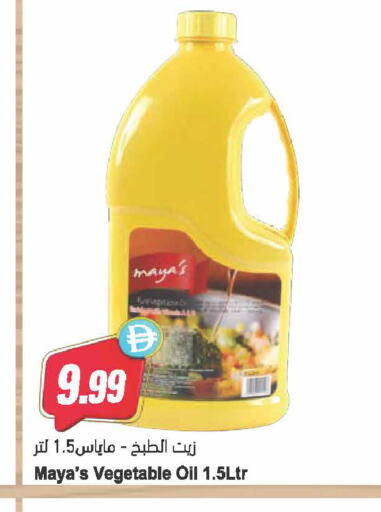 available at Almaya Supermarkets in UAE - Dubai