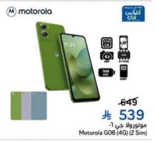 available at Hyper Panda in KSA, Saudi Arabia, Saudi - Al Khobar