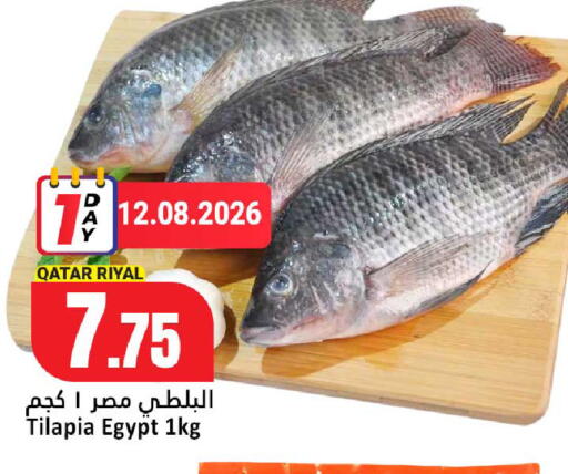 available at Dana Hypermarket in Qatar - Doha