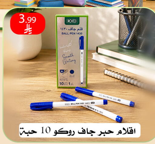 available at ركن العائلة in مملكة العربية السعودية, السعودية, سعودية - الرياض