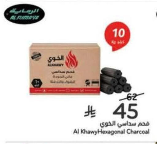 available at Hyper Panda in KSA, Saudi Arabia, Saudi - Al-Kharj