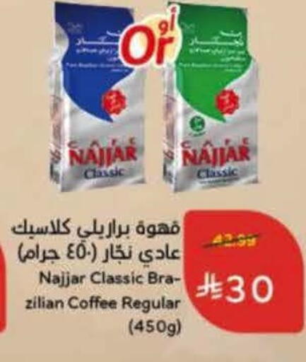 available at Hyper Panda in KSA, Saudi Arabia, Saudi - Al Khobar