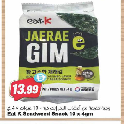 available at Almaya Supermarkets in UAE - Dubai
