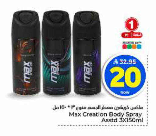 available at هايبر الوفاء in مملكة العربية السعودية, السعودية, سعودية - جدة