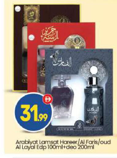 available at بيج مارت in الإمارات العربية المتحدة , الامارات - أبو ظبي