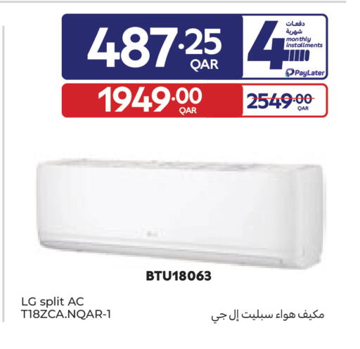 available at كارفور in قطر - الدوحة