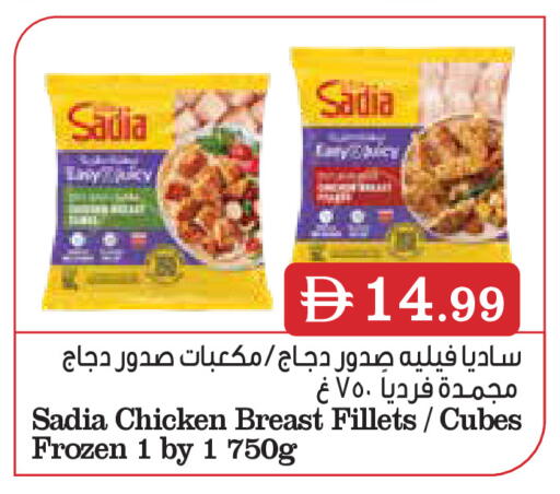 available at إسطنبول سوبرماركت in الإمارات العربية المتحدة , الامارات - رَأْس ٱلْخَيْمَة