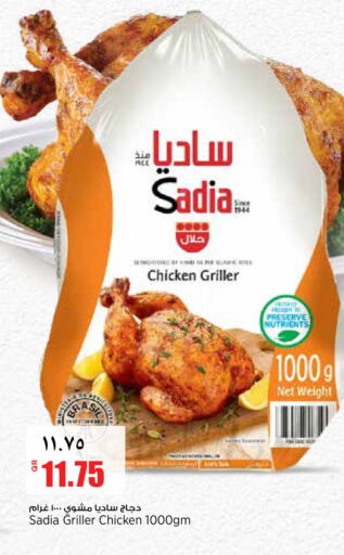 available at ريتيل مارت in قطر - الشمال