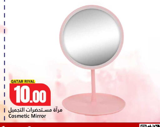 available at دانة هايبرماركت in قطر - الشحانية