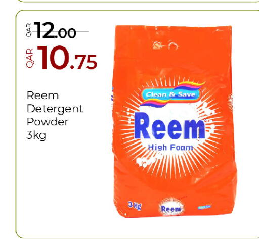 available at جي-ماكس هايبرماركت in قطر - الوكرة
