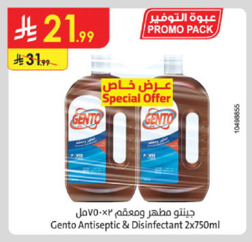available at الدانوب in مملكة العربية السعودية, السعودية, سعودية - خميس مشيط