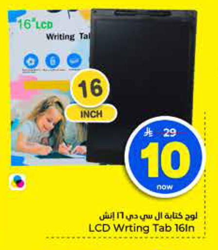 available at Hyper Al Wafa in KSA, Saudi Arabia, Saudi - Jeddah