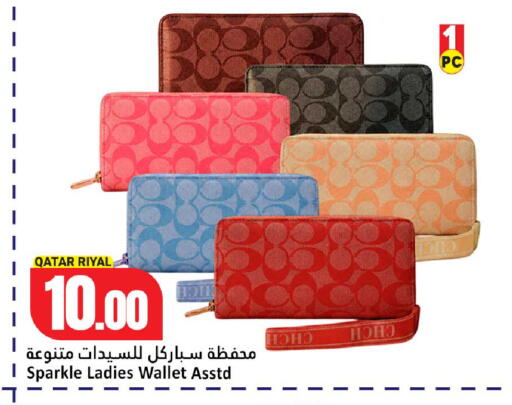 available at دانة هايبرماركت in قطر - الشحانية