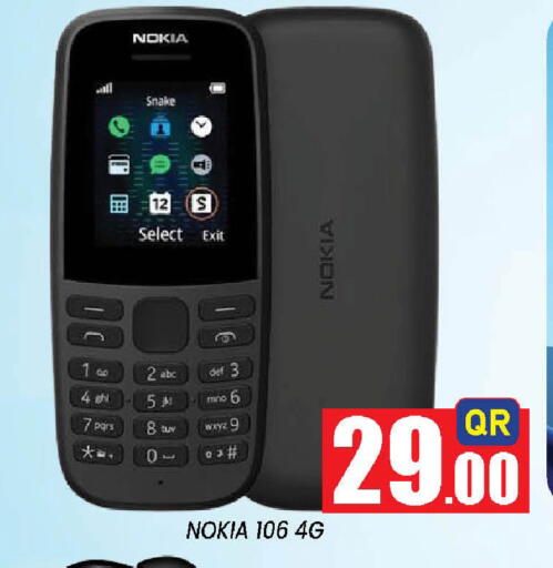 available at دوحة ستوب انح شوب هايبرماركت in قطر - الوكرة