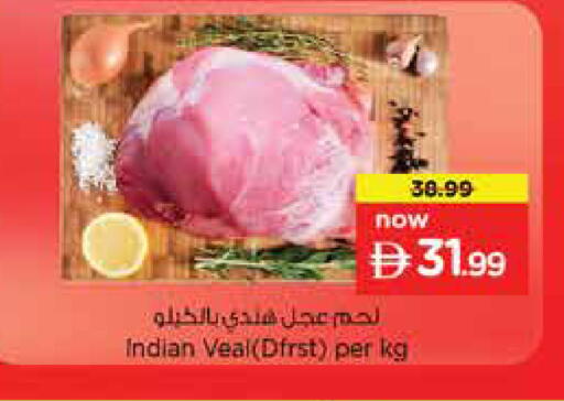 available at نستو هايبرماركت in الإمارات العربية المتحدة , الامارات - دبي