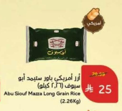 available at Hyper Panda in KSA, Saudi Arabia, Saudi - Al Khobar