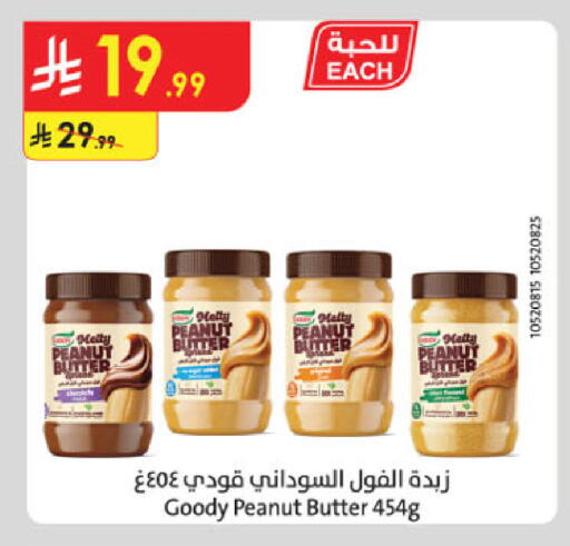 available at Danube in KSA, Saudi Arabia, Saudi - Tabuk