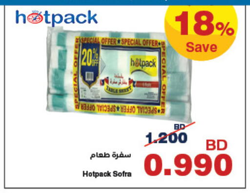 available at HyperMax in Bahrain