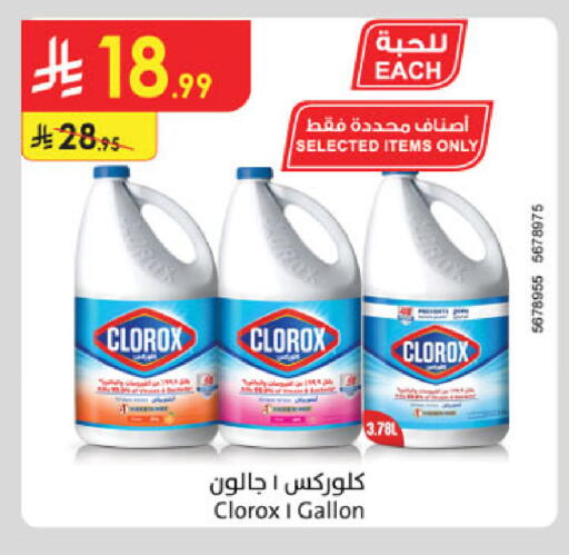 available at Danube in KSA, Saudi Arabia, Saudi - Medina