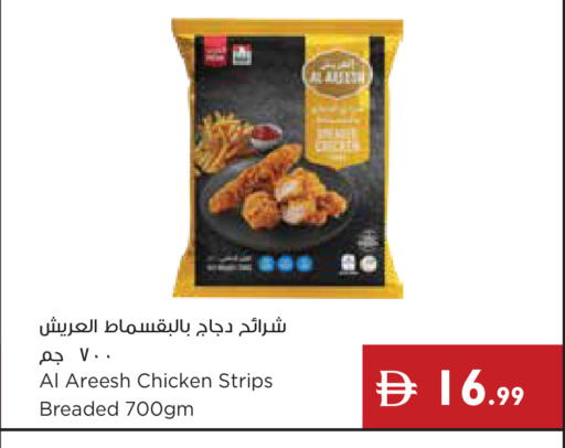available at Istanbul Supermarket in UAE - Ras al Khaimah