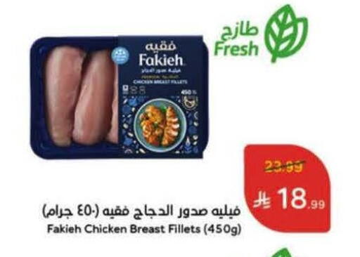 available at هايبر بنده in مملكة العربية السعودية, السعودية, سعودية - جدة