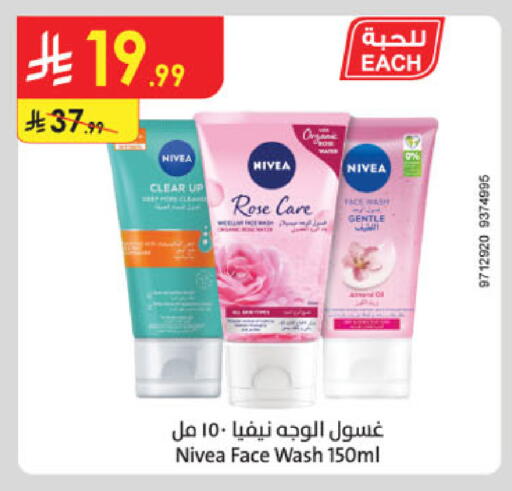 available at الدانوب in مملكة العربية السعودية, السعودية, سعودية - الخرج