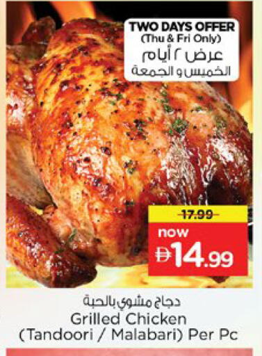 available at نستو هايبرماركت in الإمارات العربية المتحدة , الامارات - دبي