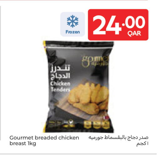 available at Carrefour in Qatar - Al Shamal