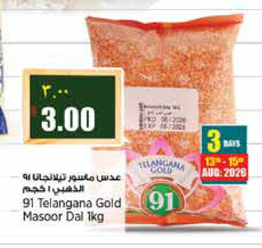 available at Retail Mart in Qatar - Al Shamal